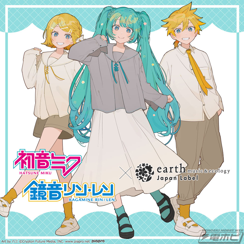 初音ミク＆鏡音リン・レン」と「earth music＆ecology Japan Label」が