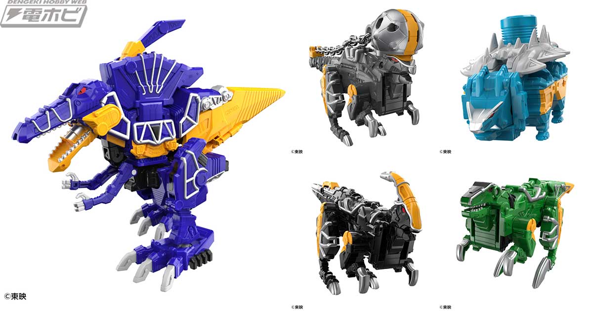獣電戦隊キョウリュウジャー』より「トバスピノ」と4体の獣電竜がフル