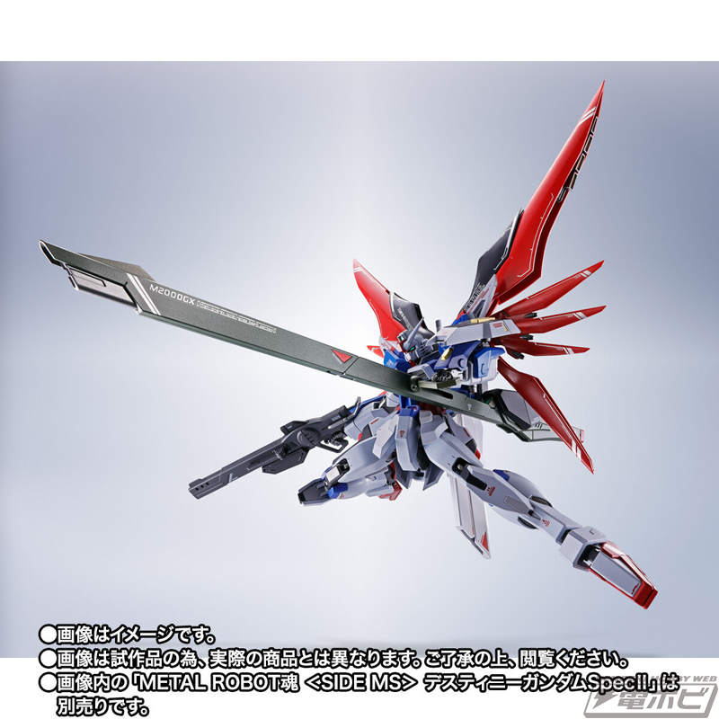 メタルロボット魂デスティニーガンダムspec2 ゼウスシルエット光の翼3