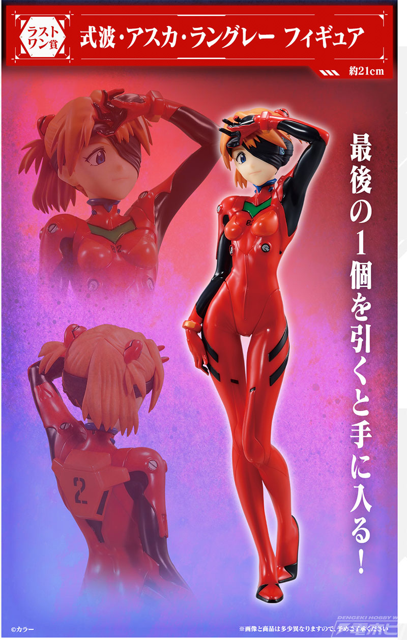 ▽▽ 一番くじ エヴァンゲリオン ラストワン賞 エヴァンゲリオン新2号機α