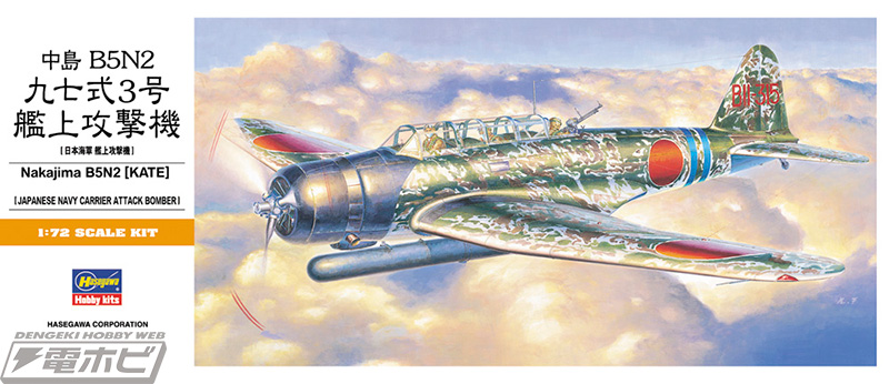 2024年4～5月にハセガワから再販されるレシプロ戦闘機のプラモデル