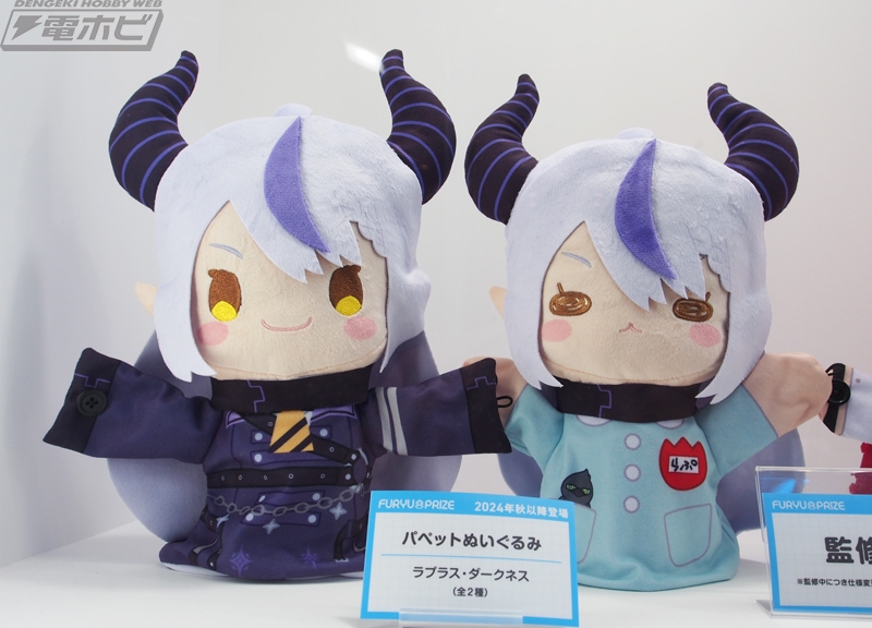 フリューブースでは「ホロライブ」パペットぬいぐるみ、寝そべり