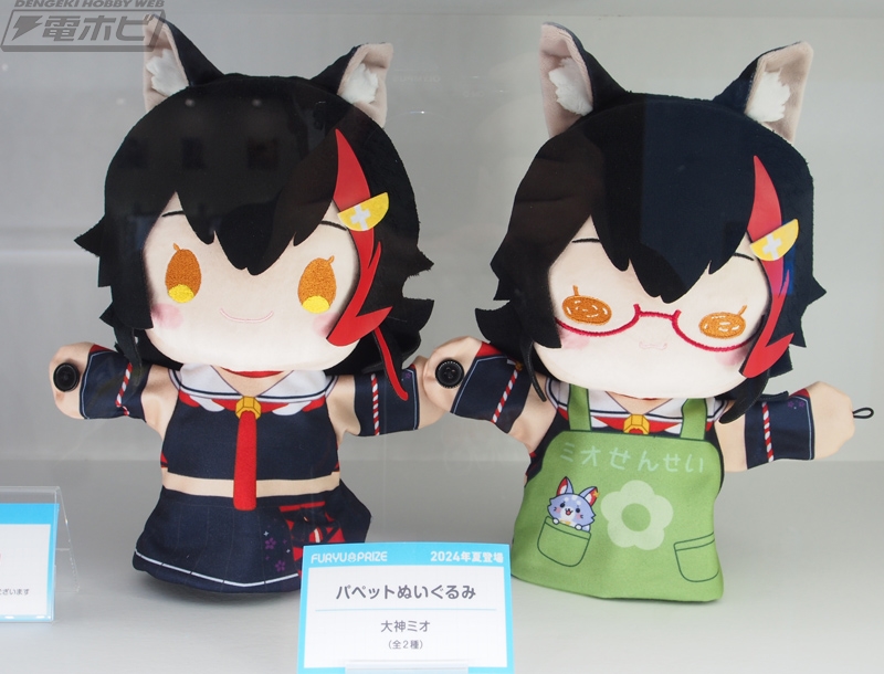 フリューブースでは「ホロライブ」パペットぬいぐるみ、寝そべり