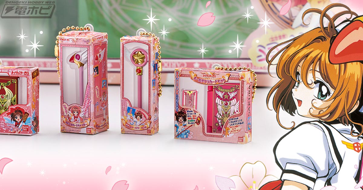 カードキャプターさくら フィギュア クロウカード さくらカード セット