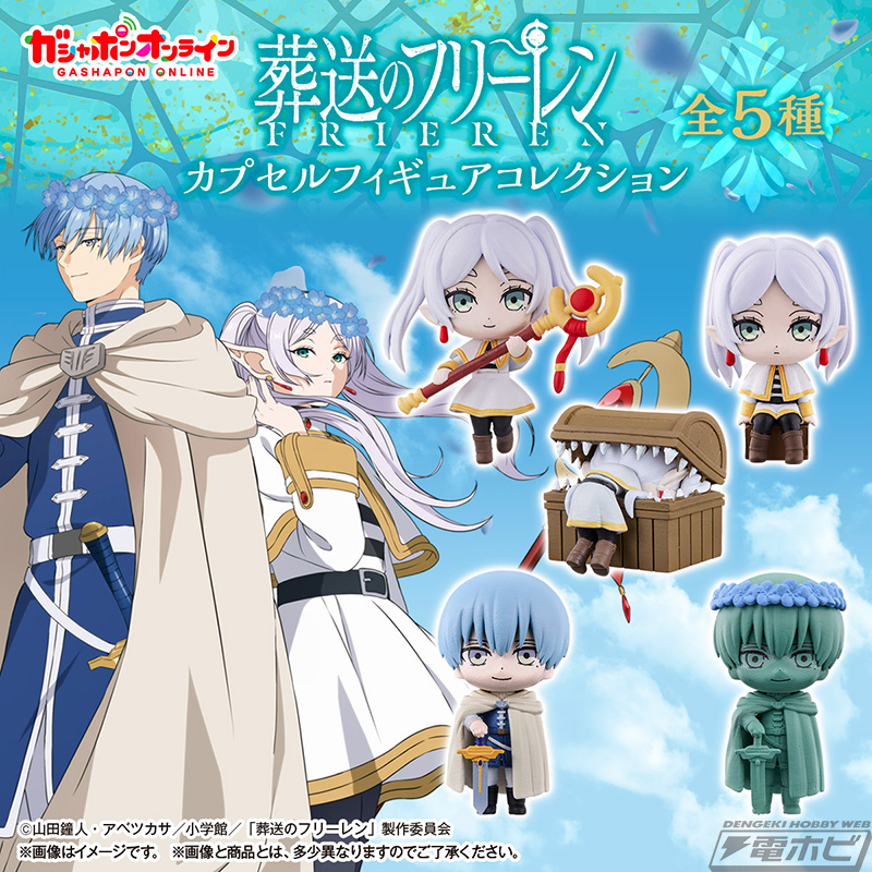 ミミック＆フリーレンやヒンメル（銅像）も！『葬送のフリーレン』の