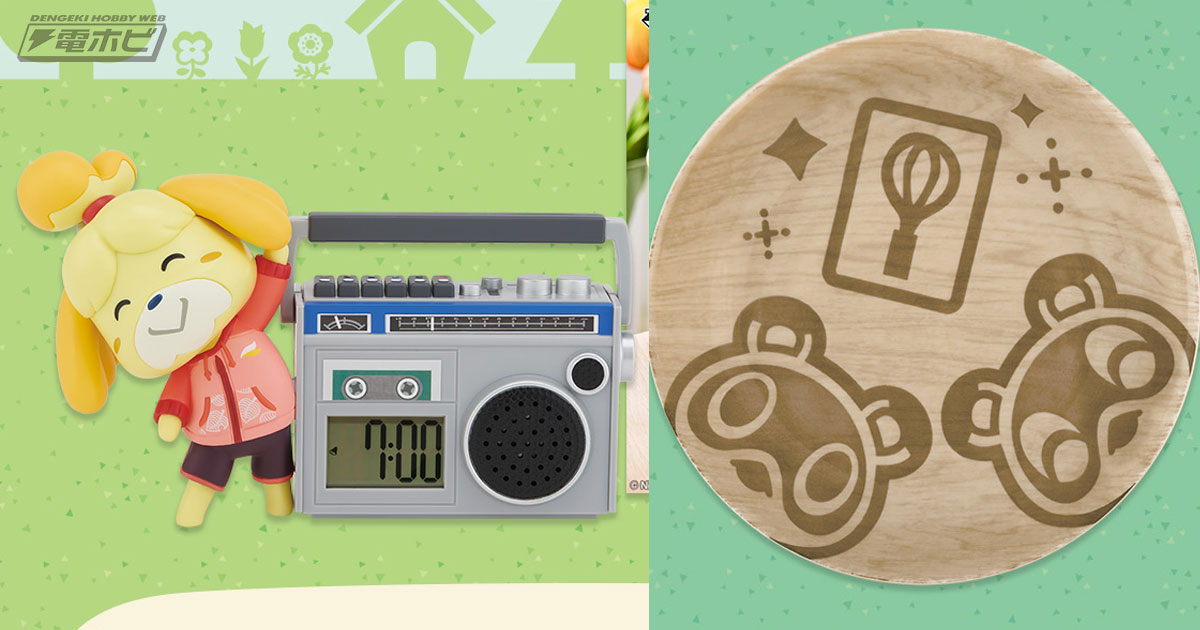 一番くじ あつまれ どうぶつの森～とことん満喫！島民気分な新生活