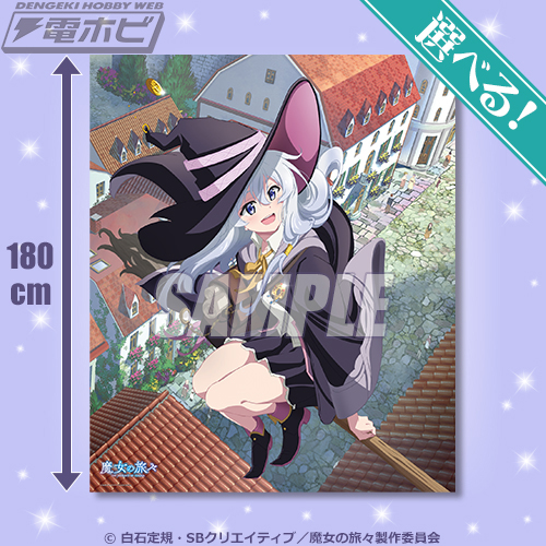 キノの旅 一番くじ S-1賞 布ポスター くじ引き堂 キノの旅