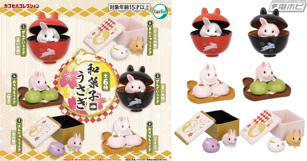 美味しそうな和菓子の中でうさぎがかくれんぼ！ターリン