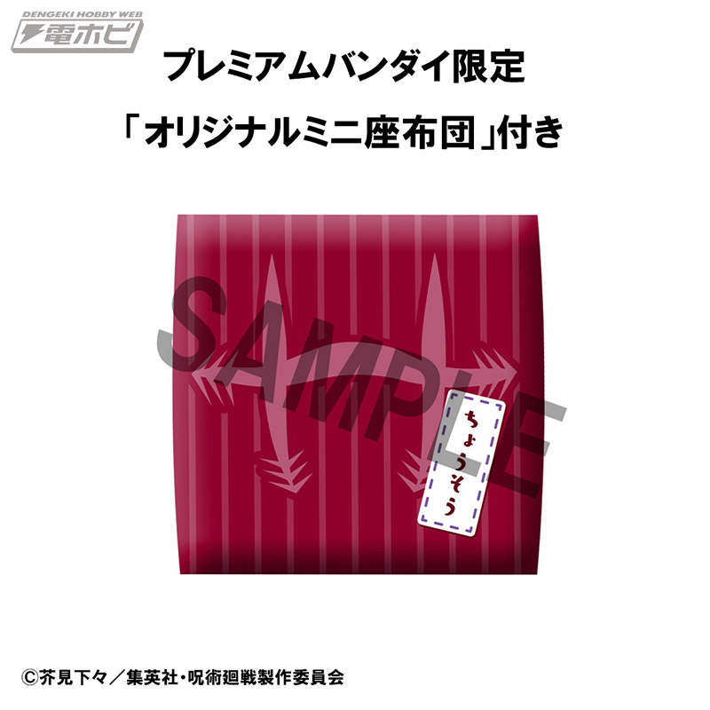 呪術廻戦』より、“お兄ちゃん”こと脹相が見上げ＆おすわりポーズの人気