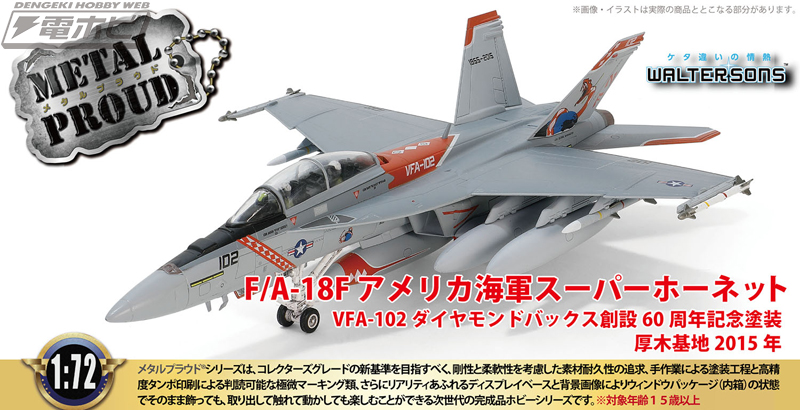 F/A-18A 実機使用キーホルダー アメリカ海軍 戦闘機 TOPGUN 完売品