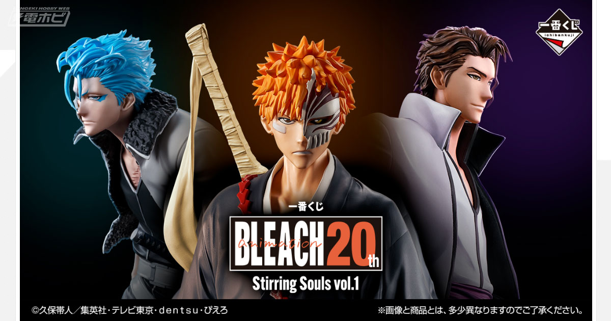 G.E.M.シリーズ BLEACH グリムジョー・ジャガージャック【新品未開封