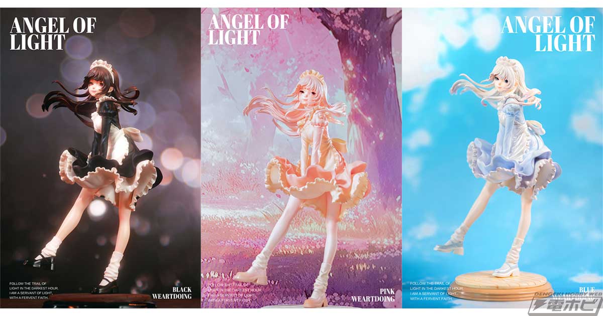 天使の羽が浮かび上がる発光ギミックを搭載！「光の天使」フィギュアが