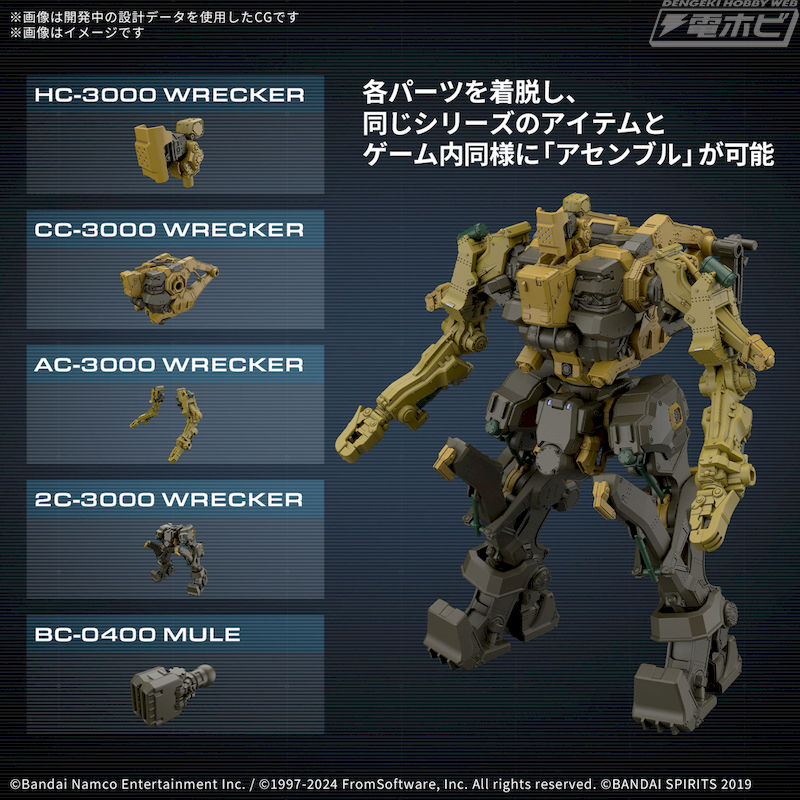 ARMORED CORE Ⅵ FIRES OF RUBICON』より新たなAC「ミルクトゥース」と