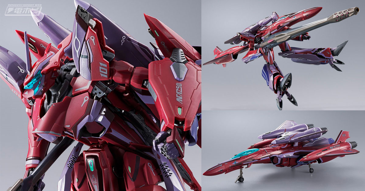 マクロスF DX超合金VF27yバルキリー 専用SFB取付キット マクロスF DX超