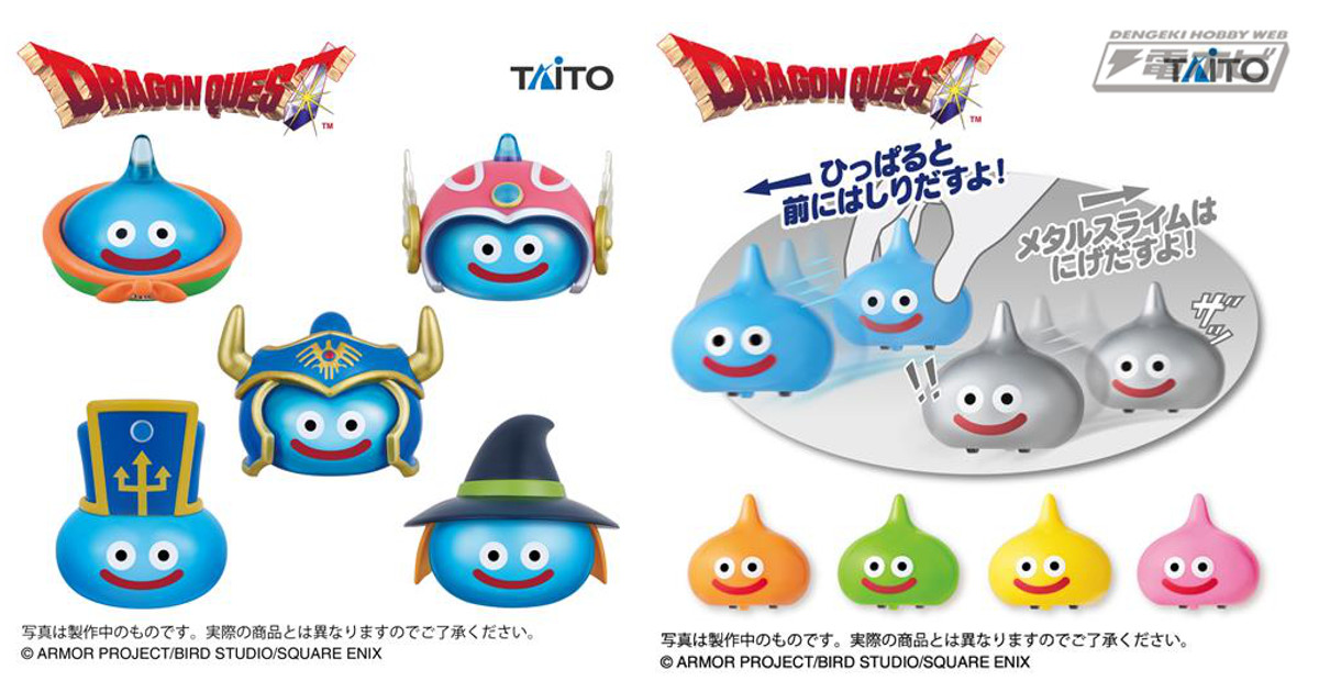 ドラゴンクエスト】 ビッグクリアフィギュア~職業スライム登場編~4種