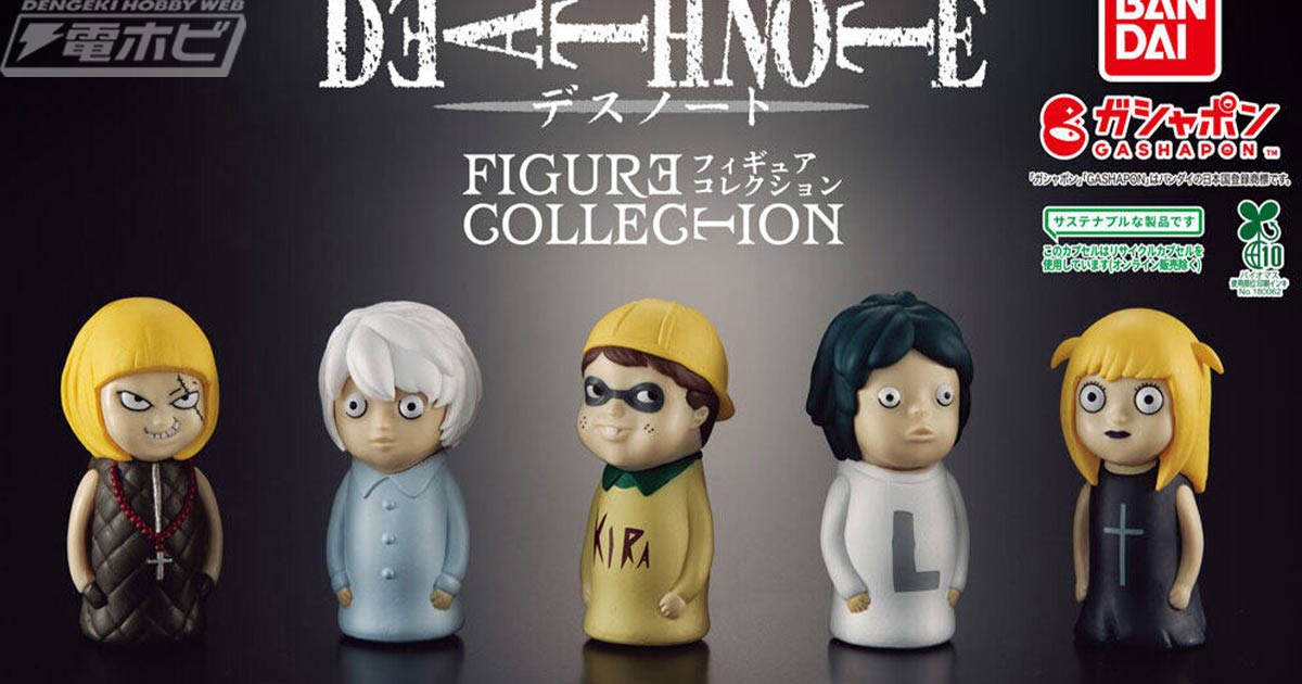 DEATH NOTE』より、ニアが捜査時に使用するあの人形がガシャポン