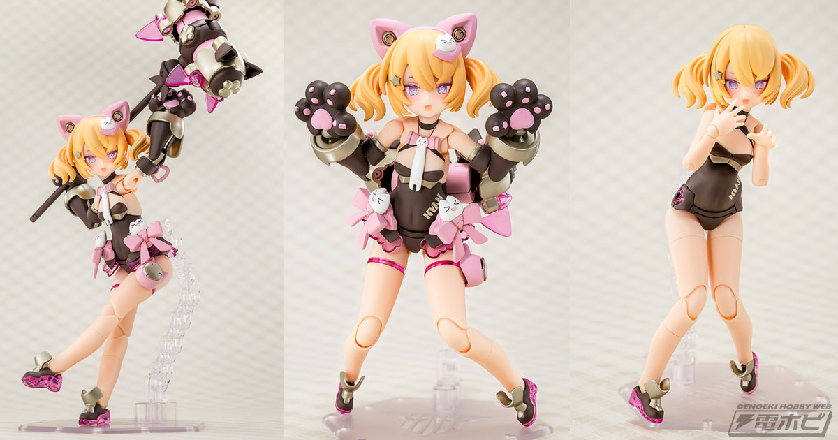 水着のような素体モードを楽しめる！『メガミデバイス』PUNI☆MOFU 黒