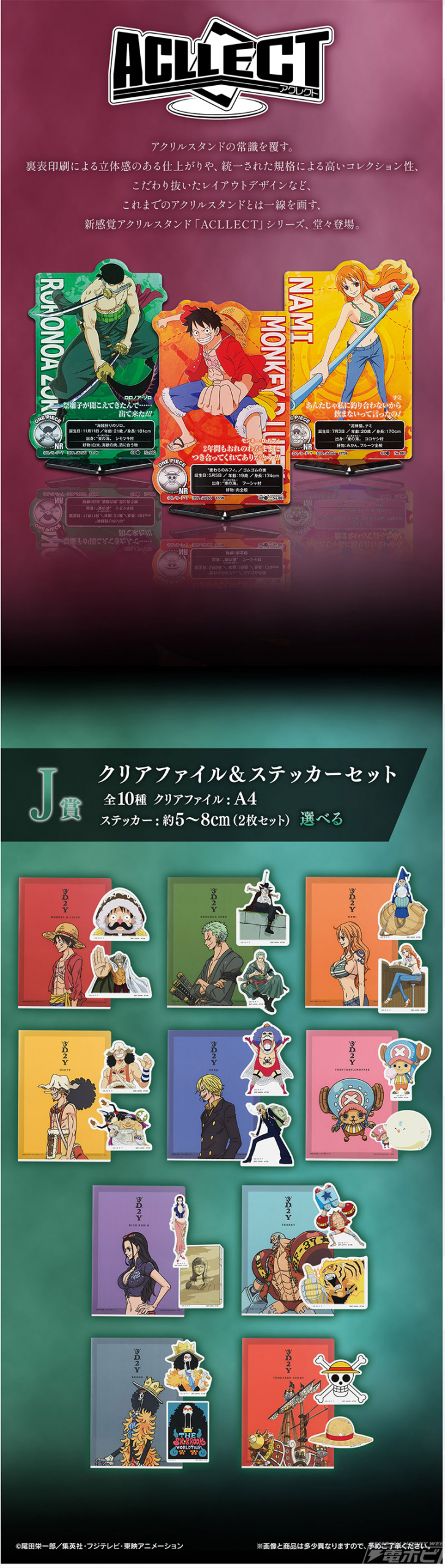 一番くじ ワンピース 試練のその先へ」の全ラインナップ公開！ルフィ