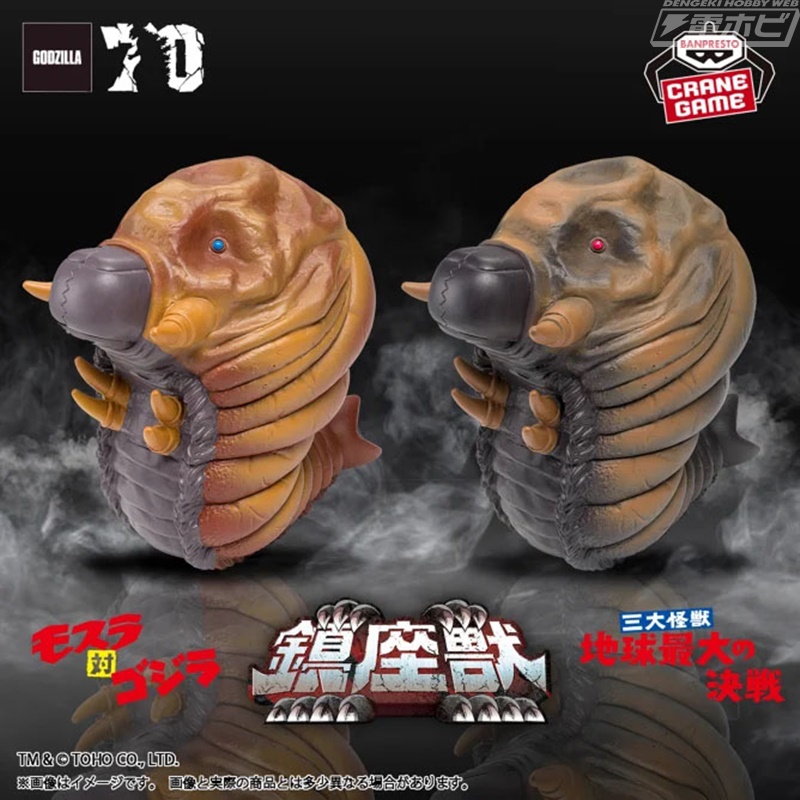 モスラの幼虫がバンプレストのデフォルメ怪獣フィギュアシリーズ「鎮座