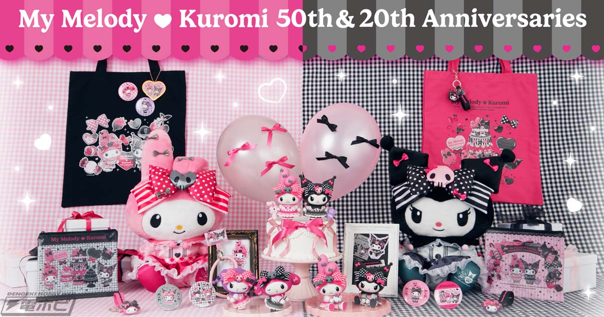 マイメロディ」デビュー50周年と「クロミ」のデビュー20周年をテーマに