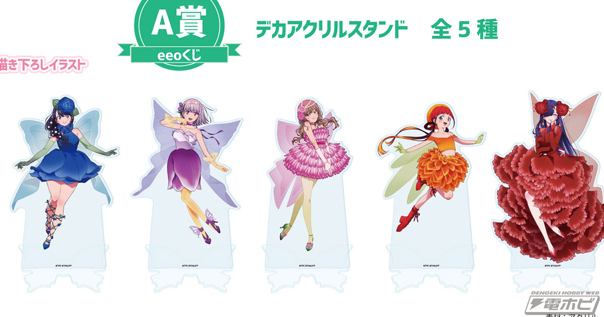 花の妖精テーマで六花、アカネ、夢芽、ちせ、ひめを描き下ろし