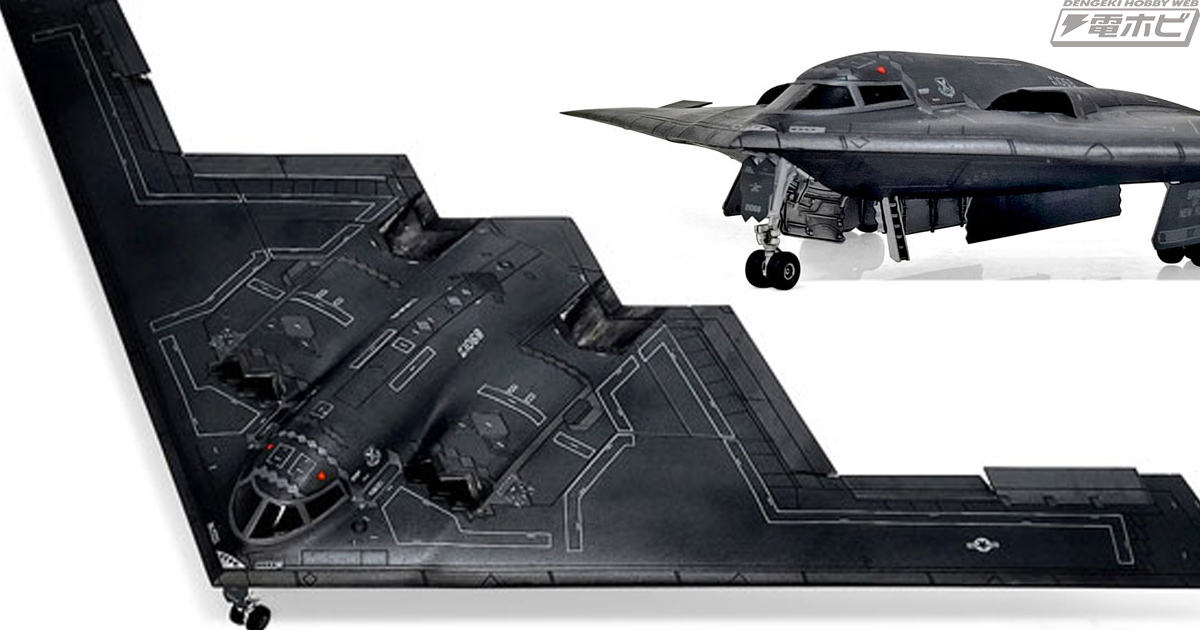 herpa】アメリカ空軍 B-2A爆撃機 スピリッツオブルイジアナ herpa