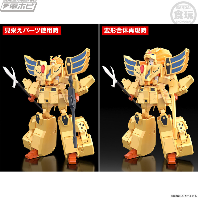 黄金勇者ゴルドラン』食玩プラモデル「SMP」シリーズにレオンカイザー