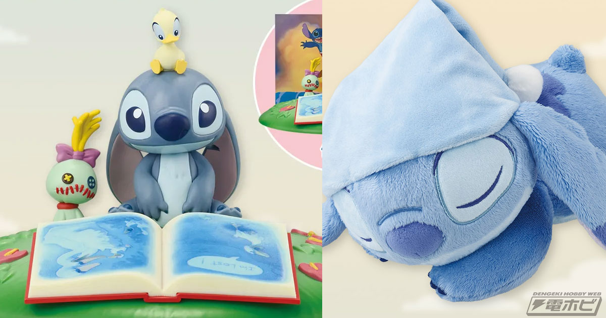 スティッチ 一番くじ ラストワン賞 MYOOON スティッチぬいぐるみ ☆一