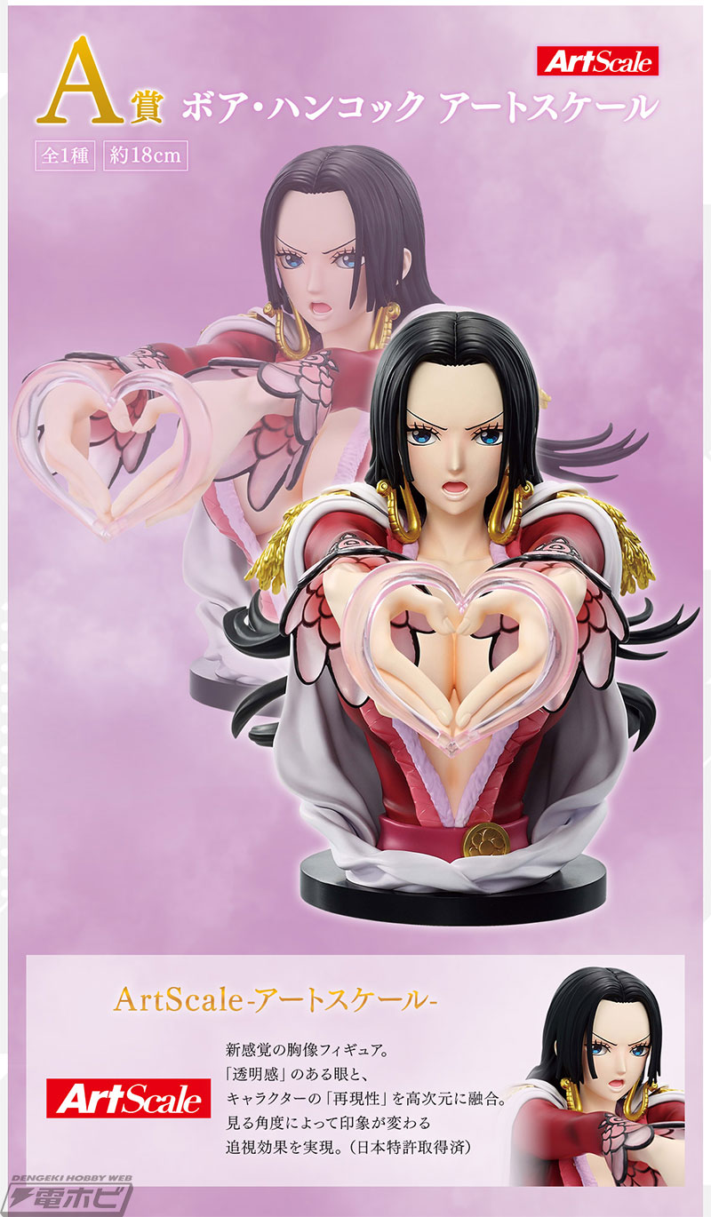 一番くじ ワンピース メモリーオブヒロインズ-Devil's night-」が発売