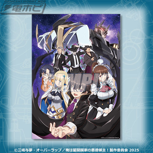 TVアニメ『俺は星間国家の悪徳領主！』のオンラインくじが「くじ引き堂