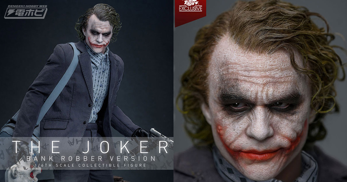 ヒース・レジャー演じる『ダークナイト』版のジョーカーが銀行強盗