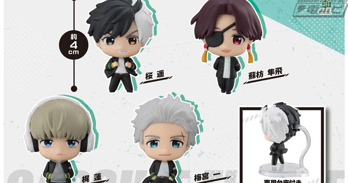 WIND BREAKER プライズフィギュア & カプセルフィギュア コンプ TV