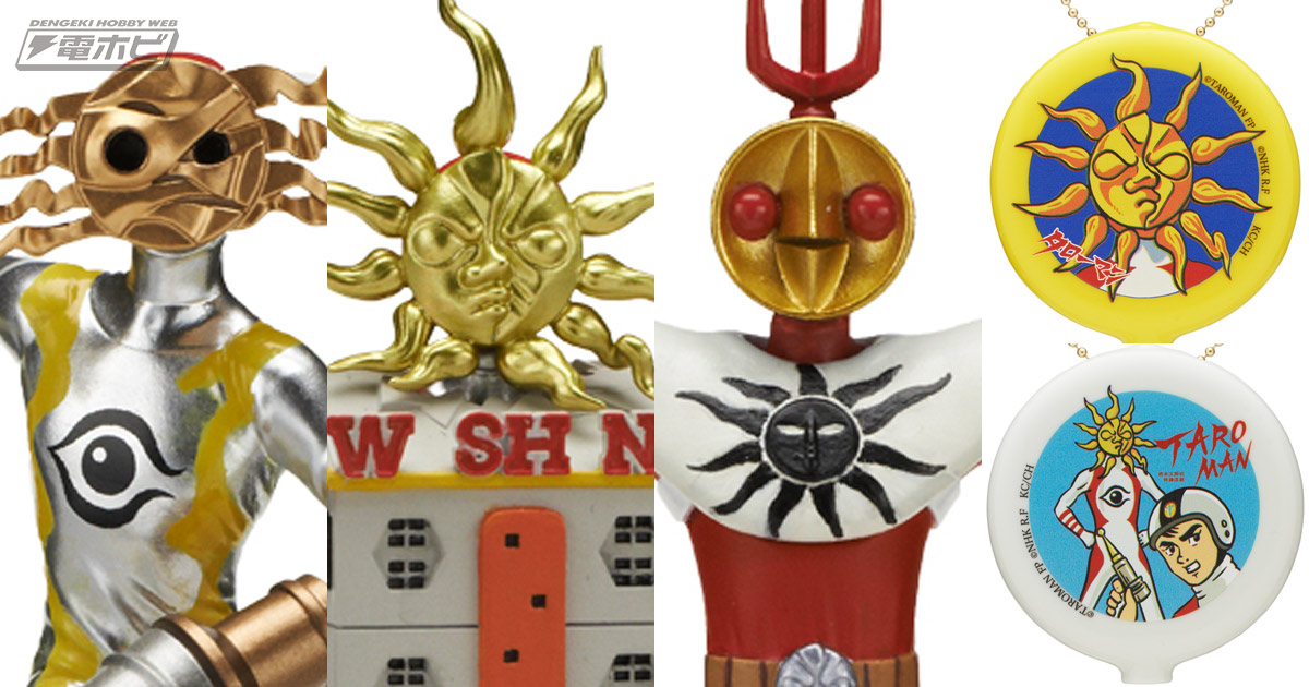 なんだこれは！映画『大長編 タローマン 万博大爆発』タローマンロボ