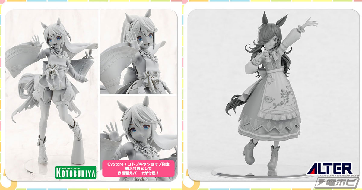 アルター ウマ娘 ライスシャワー フィギュア ウマ娘 プリティー