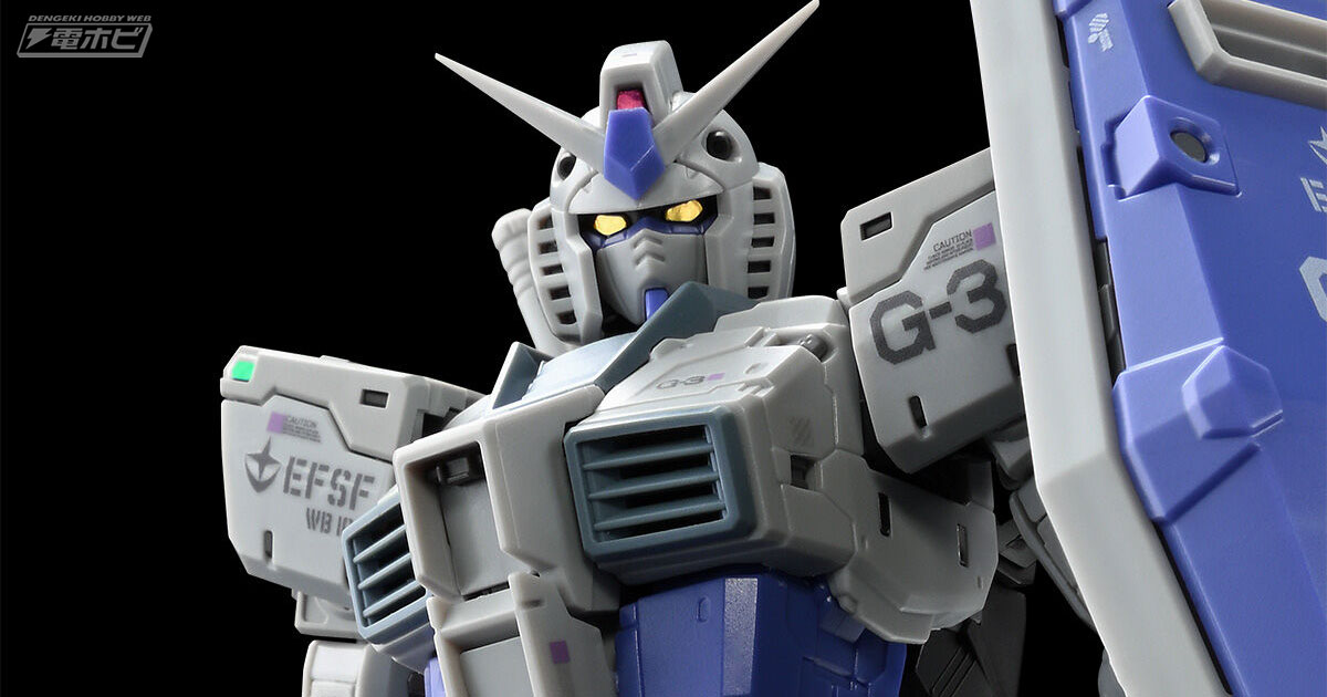 MG ガンダム gアーマー g3 ジャンク Amazon | GUNDAM FIX FIGURATION