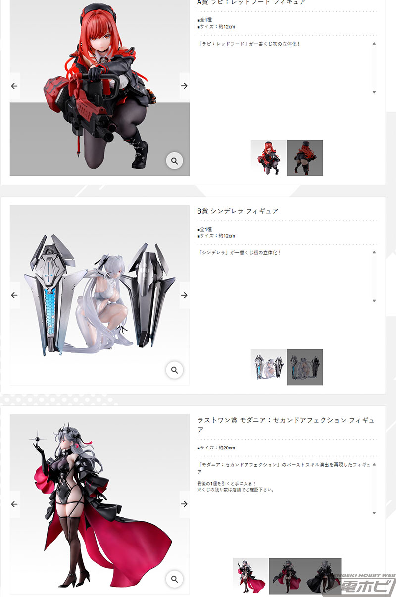 ラピ：レッドフード、シンデレラがフィギュア化！『勝利の女神：NIKKE