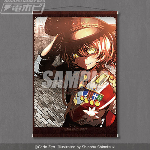 幼女戦記 くじ引き堂 オンラインくじ S賞 選べる キャラファイングラフ