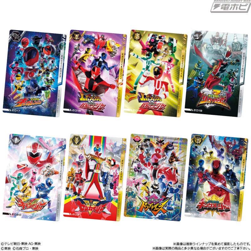 スーパー戦隊50周年を記念したカード付きスナック「イタジャガ」が登場
