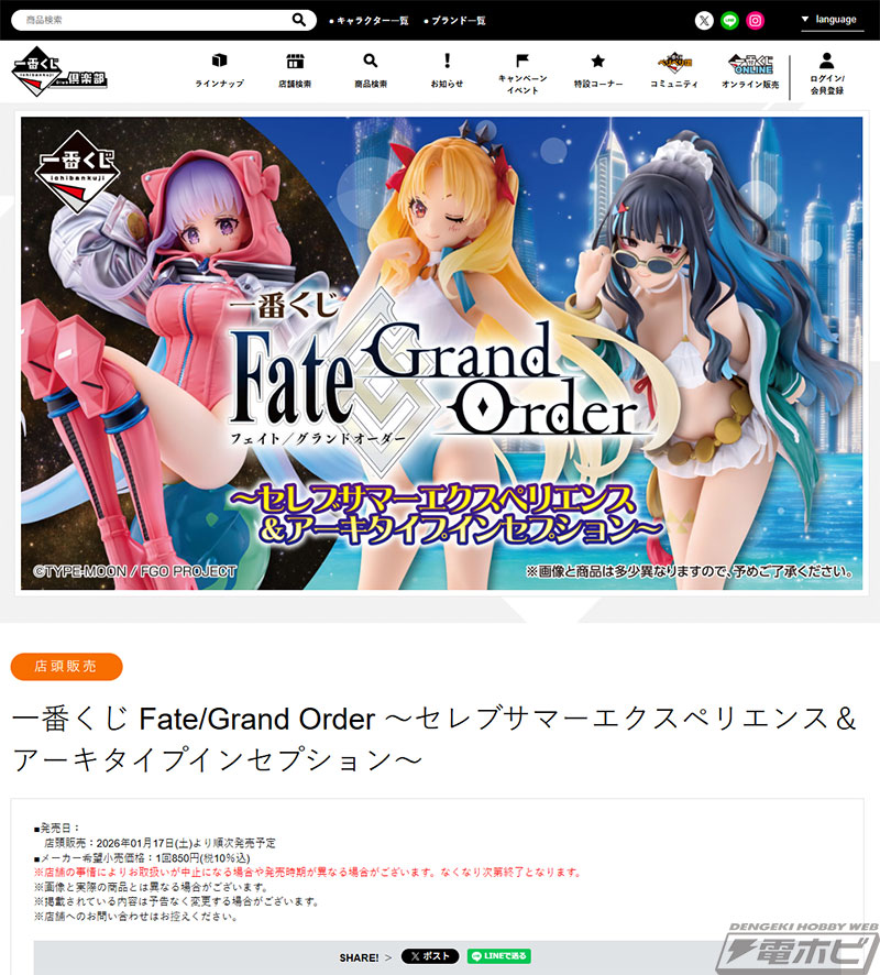 ビースト/エレシュキガルとムーンキャンサー/BBコスモのフィギュア彩色