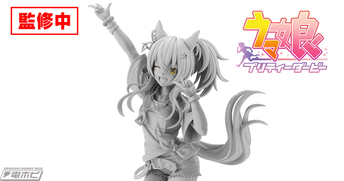 購入特典付き】ウマ娘 プリティーダービー スケールフィギュア