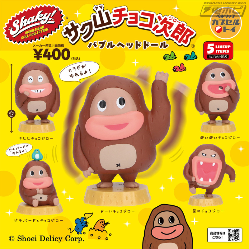 シナリーミルキーアイドルチョコ次郎様