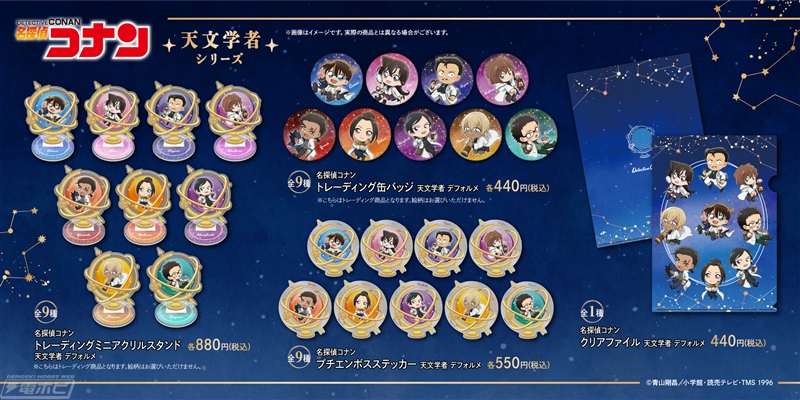 名探偵コナン 天文学者 缶バッジ 江戸川コナン 30点 グッズ-バッチ】名