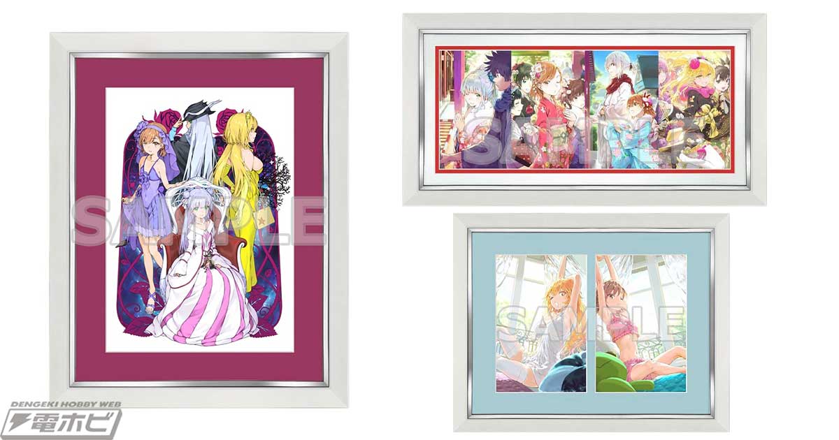 とある魔術の禁書目録』20周年記念！はいむらきよたか先生の美麗