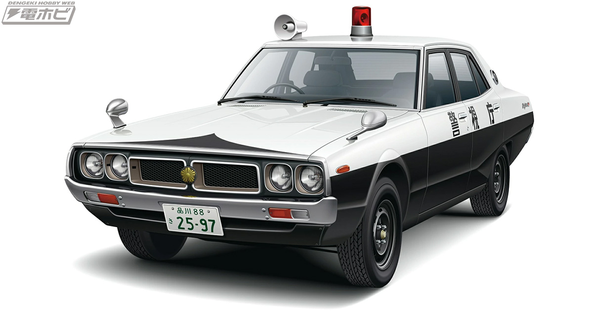 懐かしいパトカー2種！アオシマの1/24スケールキット「ザ☆モデルカー