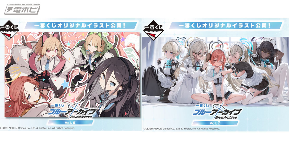 一番くじ ブルーアーカイブ vol.2 ロット 一番くじ ブルーアーカイブ