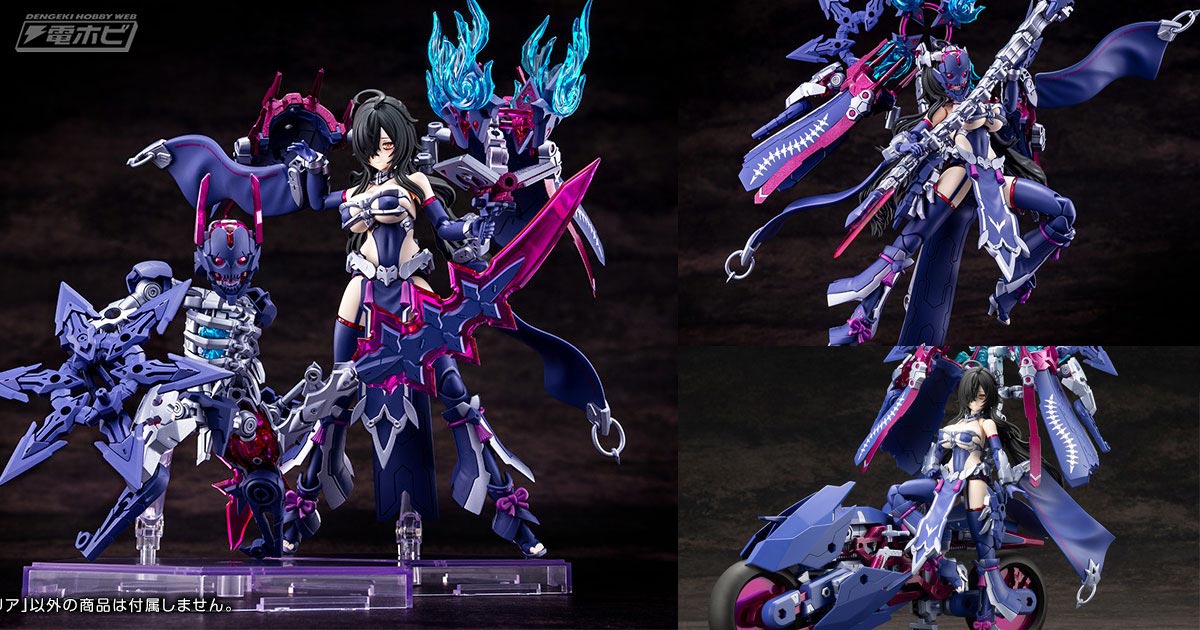 メガミデバイス』皇巫 ツクヨミ レガリアが予約開始！コラボカラーの