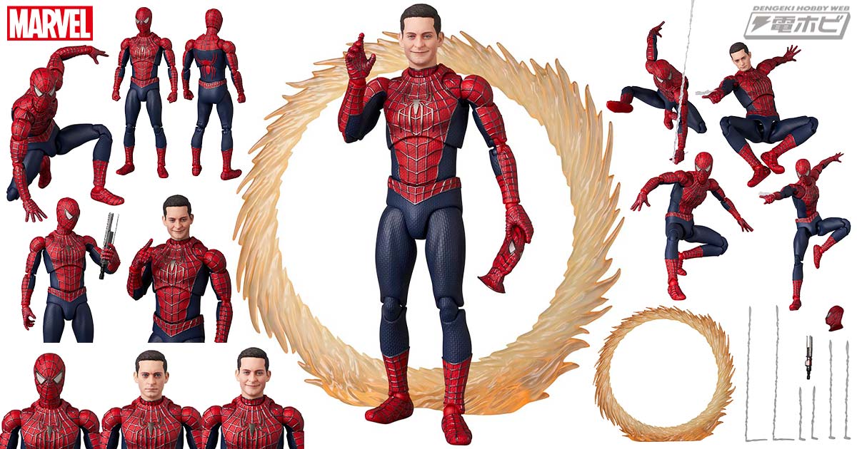 マフェックス スパイダーマン ノー・ウェイ・ホーム ポータルなし