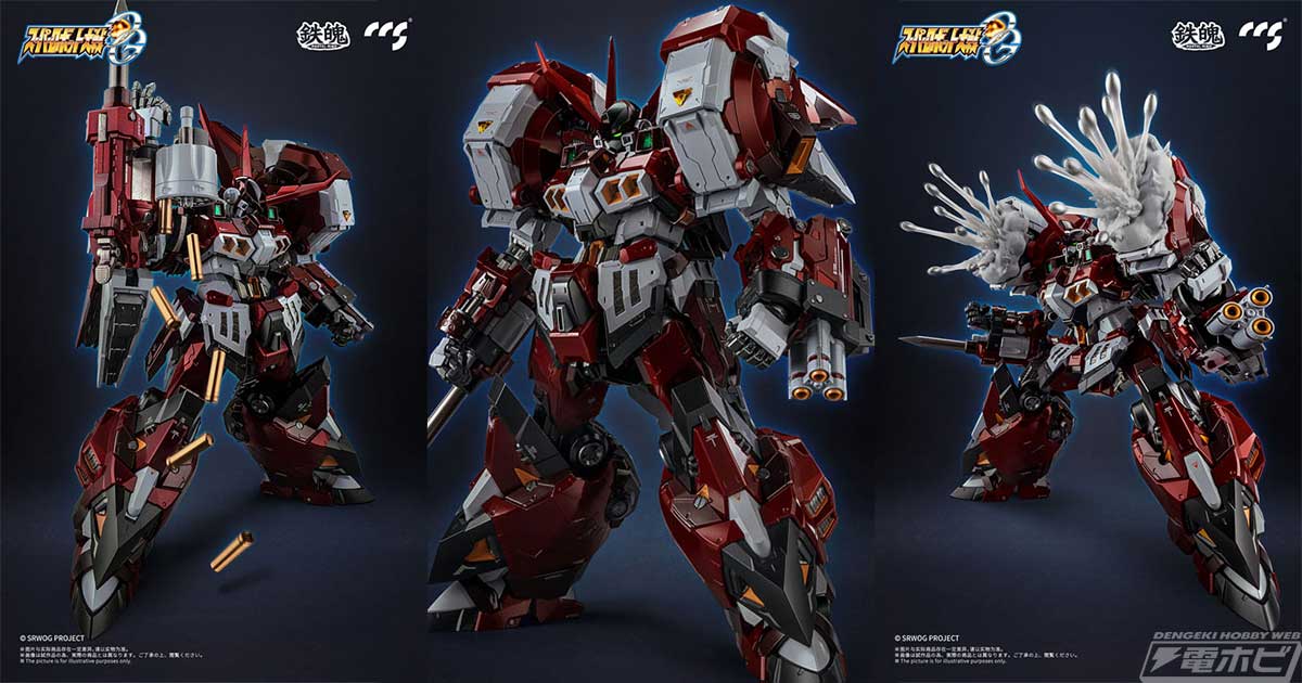 スーパーロボット大戦OG』アルトアイゼンがCCSTOYSの合金可動