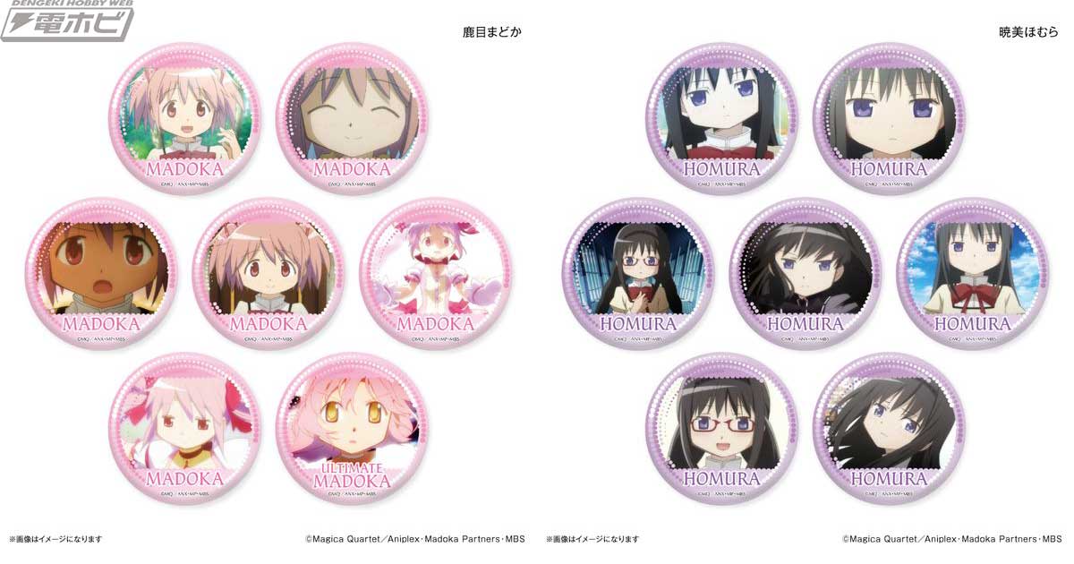 まどか・ほむら缶バッジまとめ売り 80個 魔法少女まどか☆マギカ まどマギ