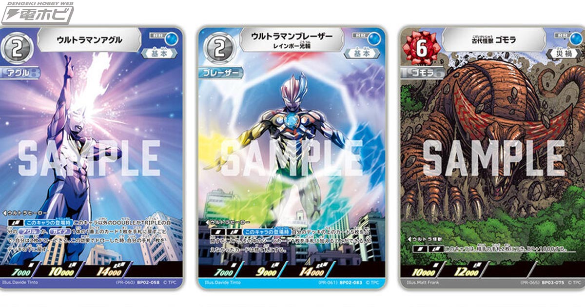 ウルトラマンカードゲーム 世界の終わりがはじまる日 winner